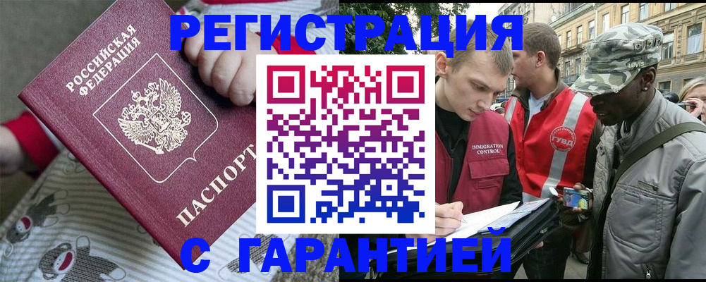 временная регистрация адрес в Конаково