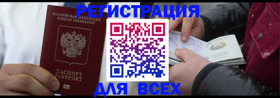 прописка для школы в Конаково