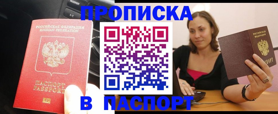 временная регистрация в Конаково