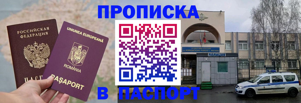 временная регистрация в Конаково