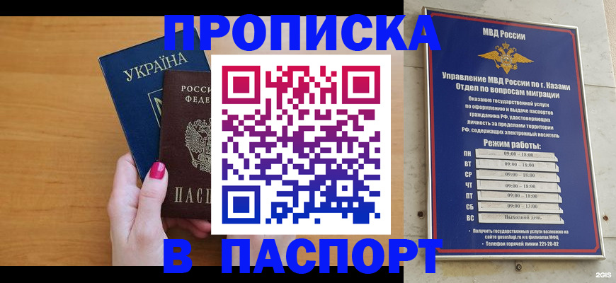 прописка для кредита в Конаково