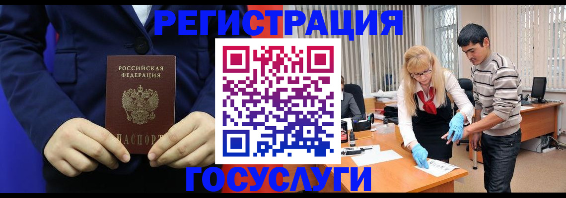 временная регистрация законно в Конаково